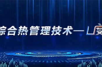 欧辉